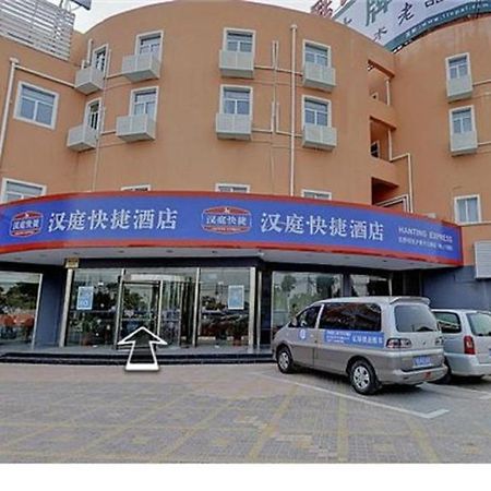 ฮั่นถิง โฮเทล เซี่ยงไฮ้ สถานีรถไฟหงเฉียว ทางหลวงหูชิงผิง Hotel ภายนอก รูปภาพ