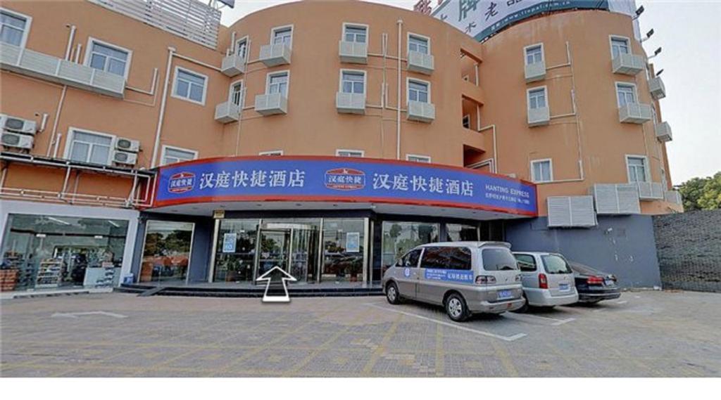 ฮั่นถิง โฮเทล เซี่ยงไฮ้ สถานีรถไฟหงเฉียว ทางหลวงหูชิงผิง Hotel ภายนอก รูปภาพ